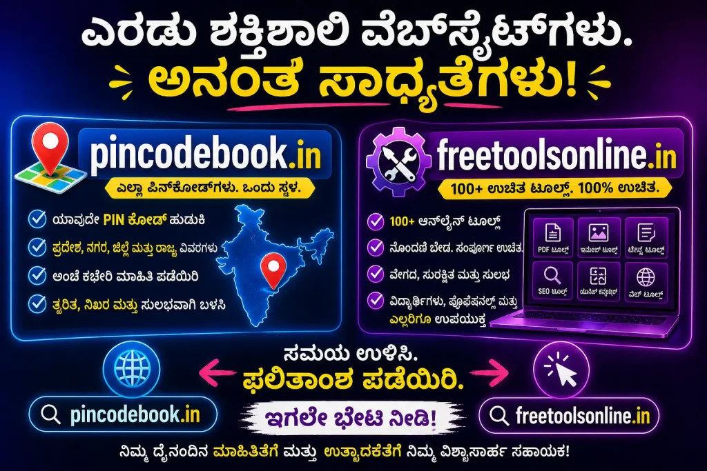 ಕರ್ನಾಟಕದ ಹೆಮ್ಮೆ ಸಂಸ್ಕೃತಿ ಮತ್ತು ಡಿಜಿಟಲ್ ಭವಿಷ್ಯ ಒಂದು ಸಮಗ್ರ ನೋಟ